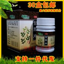 Grass Coral Gangrass Slices 100 slices of gandry grass Tablets Moisturizing throat Non-compound