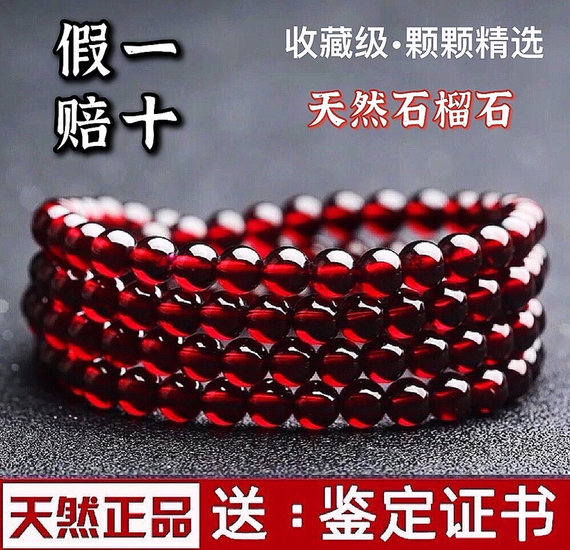 Natural Old Gemstone Collector-Grade Full-Body Wine-Red Garnet Bracelet, Single Circle, Three Circles, Four Circles, Large Beads Natural Old Gemstone Collector-Grade Full-Body Wine-Red Garnet Bracelet, Single Circle, Three Circles, Four Circles, Large Beads