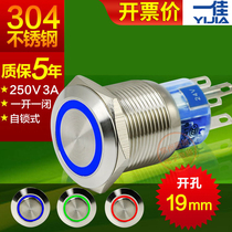 A Canon stainless steel button switch YJ-GQ19-11EZ Power switch on one-closed self-lock with lamp 19mm