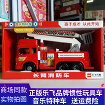  Lefei music engineering car simulation large long arm fire truck model inertial car June 1 Childrens Day gift 9888