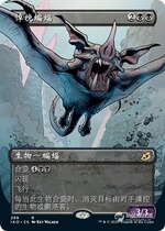 Multi-Ming and Old Zhao ten thousand Zhixli Yixli: The Giant Beast Spatiotemporal Expansion of the Mourning Bat Brief