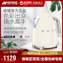  Italy imported SMEG SMEG KLF03 retro style 304 stainless steel electric kettle household