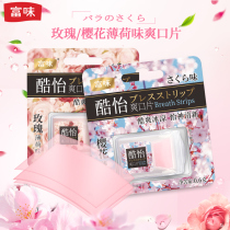 Rich flavor Rose mint Cherry Mint cold mouth lozenges Cool Yi 2 boxes