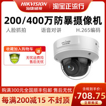 Hikvision 4 million face capture surveillance cameras voice intercom DS-2CD3746FWDA2 F-IZS