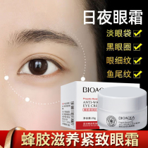 Propolis nourishes tight eye cream flagship store to water down fine print black eye ring compact to anti-wrinkle Beijing Methodist stock