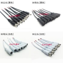 DC male head line DC female head line light bar connector line 12v power transfer male and female head 5 5 2 1 universal 2 5mm