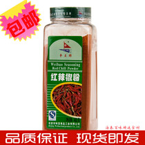 Competition King Red Pepper Powder Seasoning Condiments Beijing Taste Bao Food 400 gr