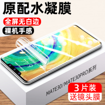 Applicable Huawei mate30pro steel Condensed Film mate30 adhesive film 5g version phone full screen coverage mt blue light mete curved m30 front meta protective pu screen uv