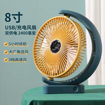 8 inch portable student desktop fan USB charging dormitory desk face Mini mute small electric fan