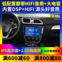 Applicable to Junpai d60 navigation A50 CX65 original central control modified large screen driving recorder reversing image