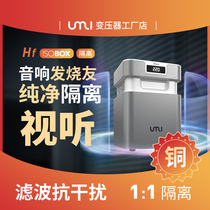  Audiophile amplifier transformer 220v to 220v110v Audio isolation cow 1 to 1 bile machine filter power supply