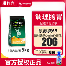 Pure Hao dog food Small dog adult dog food 8kg grain-free natural food Dog food Teddy Bear Bomei Enzyme food