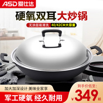 Love Shida Double Ear Frying Pan Hard Oxygen No Coating Commercial Old Round Bottom Home Big Stir-frying Pan Coal-burning Gas Cooker Apply