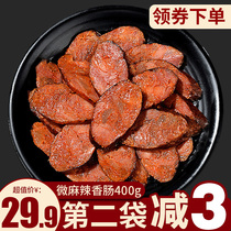 Sichuan sausage bacon sausage smoked farm homemade spicy sausage smoked sausage specialty authentic diy wax sausage