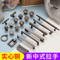 Elegant and new Chinese style cabinet door pure copper drawers wardrobe brass antique cupboards door handle American cabinet bronze handle