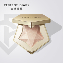 (Recommended by the anchor) Perfect Diary Star Gaoguang Repair Integrated Disc Nasal Shadow Pearlescent