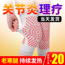 Medical knee pads to keep warm old and cold legs meniscus injury Rheumatoid arthritis synovitis self-heating elderly