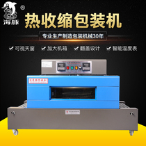 Dolphin BS-400 mesh belt table shrink machine Tableware cosmetics gift box heat shrink machine Plastic heat shrinkable film packaging machine Automatic heat shrinkable film packaging machine Heat shrinkable machine