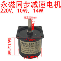 220V permanent magnet synchronous gear motor 10 to 14W-60KTYZ