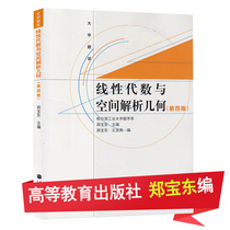 Genuine Spot Line Sex Algebra and Space Resolution Geometry Fourth Edition Zheng Baodong Harbin Institute of Mathematics Department of Mathematics Higher Education Press Line Linear Algebra and Space Resolution Geometric Khalaborers