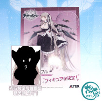 First reservation of the ALTER blue route aircraft carrier is fearful