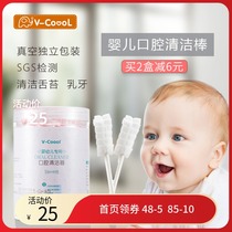 V-Coool baby oral care cleaning cotton deciduous teeth tongue coating thrush care disposable gauze cleaning rod