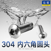 304 stainless steel round head disc head inner hexagonal screw semicircular cup mushroom head bolt 5 * 10