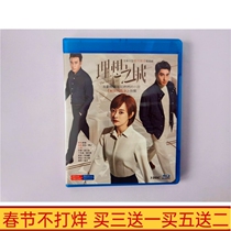 BD Blu-ray Ideal City 40 episodes Sun Li Zhao Youting Yu Hewei boxed DVD disc HD