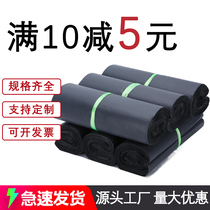 Black gray express bag thickened packing bag Packing bag Packing bag Clothing waterproof bag Small medium large custom