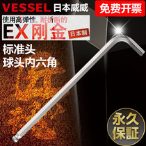 Japan imported VESSEL Wei Wei metric hexagon wrench standard long ball head hexagon L-type screwdriver single