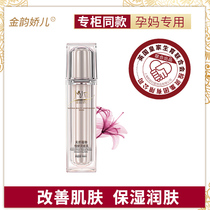  Jinyun Jiao Er Pregnant women lotion Natural plant moisturizing brightening moisturizing cream lotion Pregnant women skin care products for pregnant women