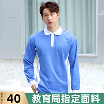  Shenzhen Unified middle School students  school uniforms Autumn pure cotton long-sleeved T-shirt junior high school tops High school sportswear autumn and winter