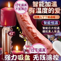 Female Use Masturbation Fake Yang With Passion Anecdotes Feminine Special Private Sexual Flirting Couples Orgasm orgasm qr