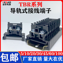 Copper terminal block TBR-10 rail combined tbr5 20 30 45 60 100 200A