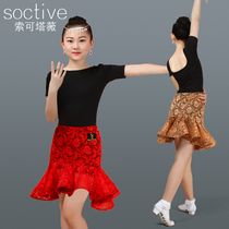 Childrens female Latin dance skirt Girls and girls dance clothing split practice competition performance suit fishtail skirt summer