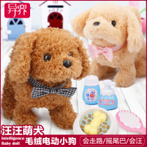 Childrens electric plush toy Dog can walk and bark Simulation pet puppy can sing Robot dog girl baby