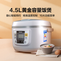 Galanz rice cooker 45F12J household 4-6-person multifunctional rice cooker smart large capacity 4 5L