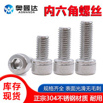 304 stainless steel inner hexagonal screw cylindrical head screw DIN912 cup head bolt stud national standard machine screw M6