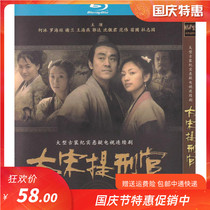 Ancient costume documentary suspense series Song incriminant He Bing Luo Haiqiong genuine HD Blu-ray 2dvd disc