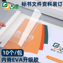 Goode A4 horizontal hot-melt envelope Bottling Machine Plastic Enveloper plastic cover File transparent cover Contract Archives Information binding clip Article Book Book book loose-leaf punching hot-melt binding glue Wrapup Envelope