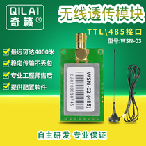 WSN-03 wireless digital transmission module PLC Overdraft TTL 485 serial port interface to transfer wireless transceiver to wear wall work control