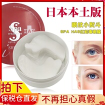 Spot Japan Native SPA to eye tattooe black eye ring eye bag Panda New Red Snake Poison Strengthen version eye film 60 pieces