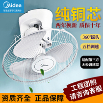 Beauty suction top fan Home Ceiling Fan Living Room Ceiling Ceiling Fan School Dormitory Engineering Ecstasy Electric Fan