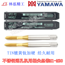 Imported YAMAWA titanium-plated tip tap plus hard wire attack POM1 2M1 41 6M2 5m3m4m5m6-M12