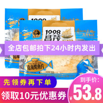 Hainan specialty Changmao food Nanhai grilled fish fillets 180g * 2 bags Sanya delicious seafood dry gifts