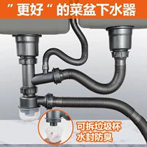 Kitchen sink water drain set vegetable wash basin deodorant sewer pipe single tank double tank stainless steel water tank