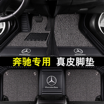 Mercedes-Benz C180 C200 C260 2010 2011 2012 2013 model year Daquan surrounded car floor mat