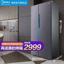 Beauty refrigerator door household mass level frequency frost-free double-side-by-side refrigerator ultra-thin 606L
