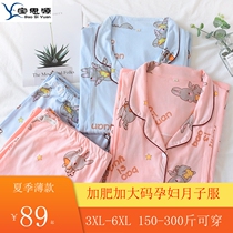 Yuezi clothing pregnant women postpartum special fat plus size 200 Jin nursing pajamas pregnancy gauze long sleeve autumn and winter 300