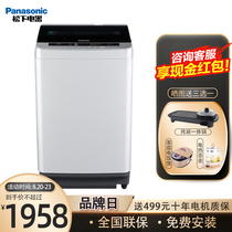  Panasonic Panasonic XQB90-TRNKJ 9KG household large-capacity automatic wave wheel durable washing machine